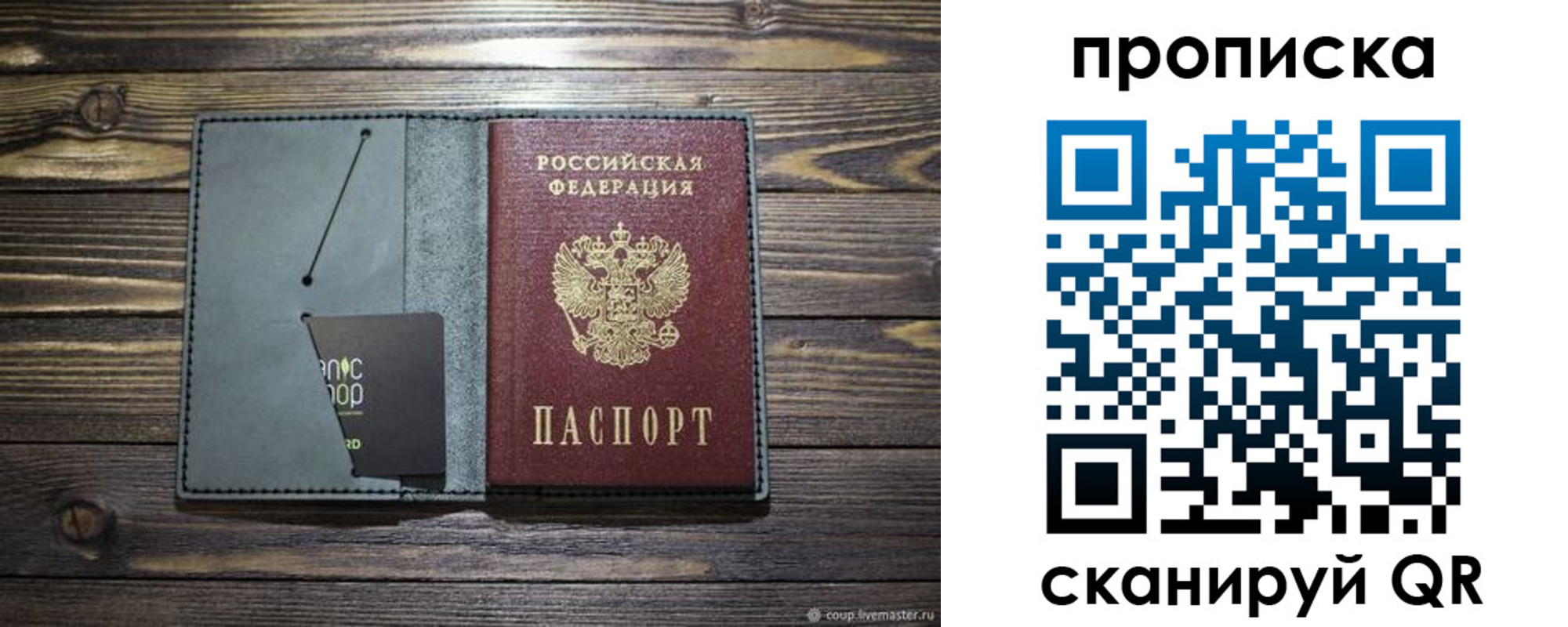 временная прописка в Кисловодске