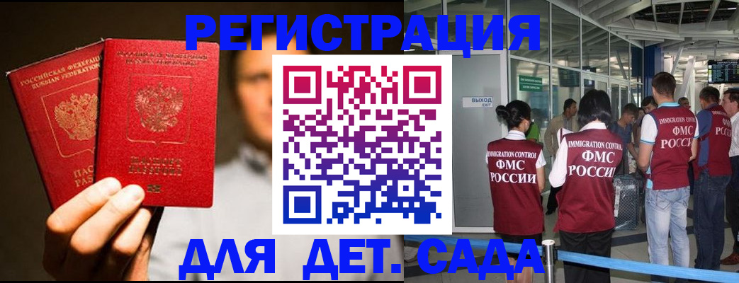 прописка в Кисловодске