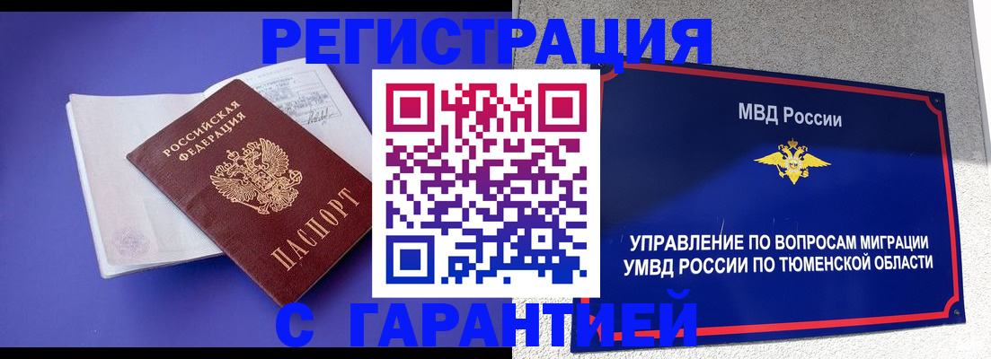 миграционный учет в Кисловодске