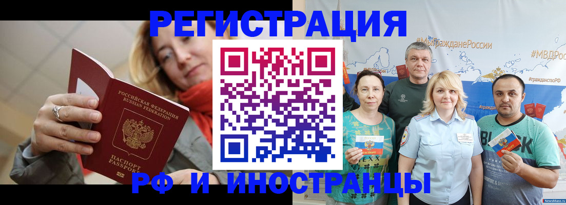 регистрация в Кисловодске