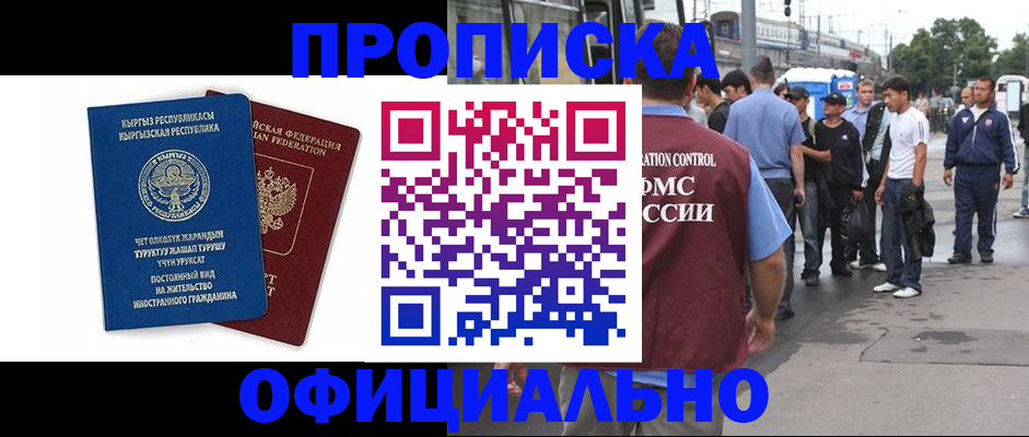 временная регистрация в Кисловодске