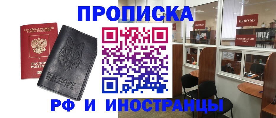 прописка ребенка в Кисловодске