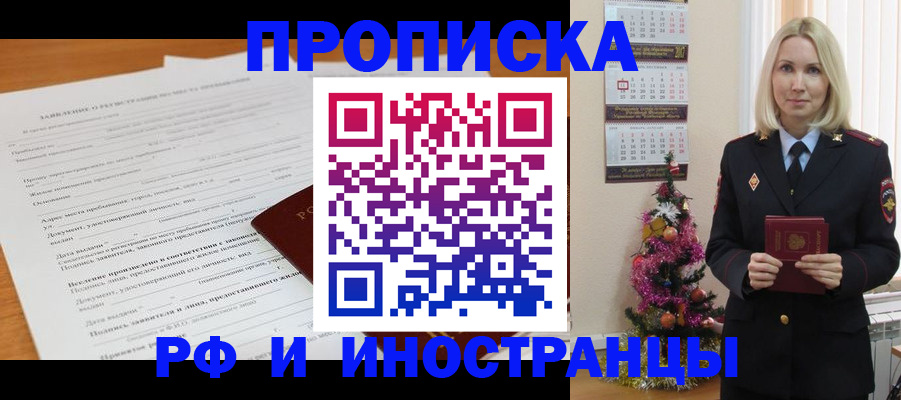 прописка поиск в Кисловодске